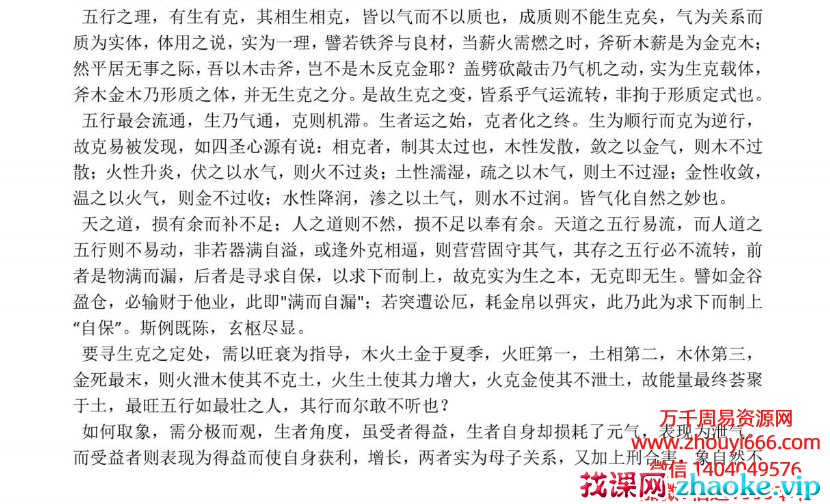 江隐归一 六爻案例散抄1-5 共5本电子版合集