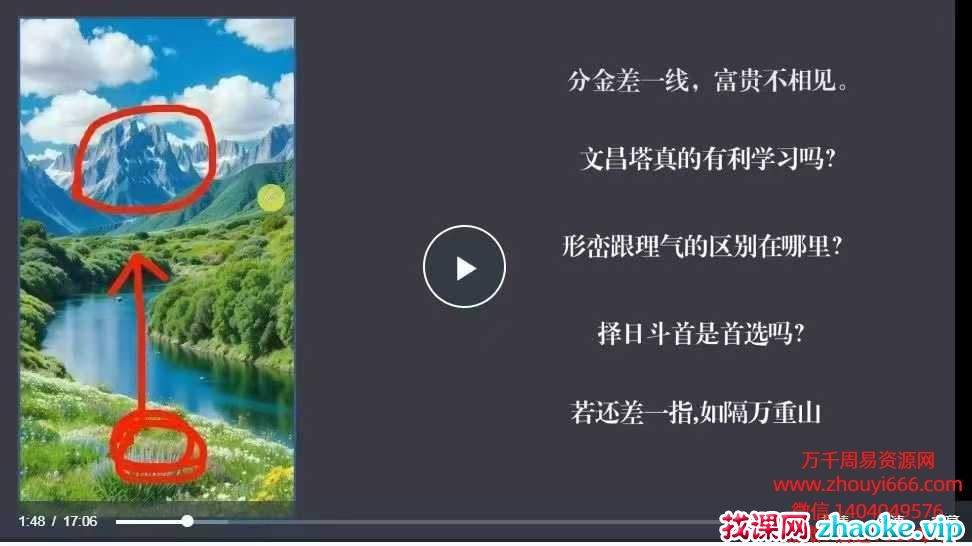 燕翼青囊2025风水断法班9集视频