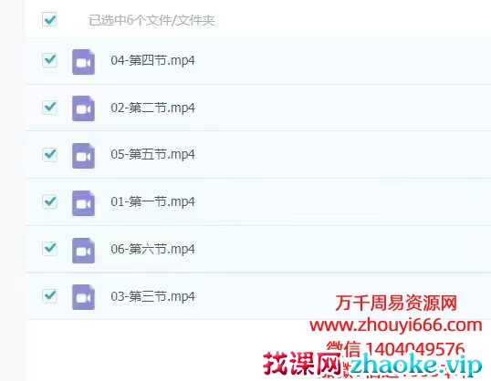 【吕祖丹道】《吕祖法脉金丹及七星聚阳功法传承》线上面授视频6集
