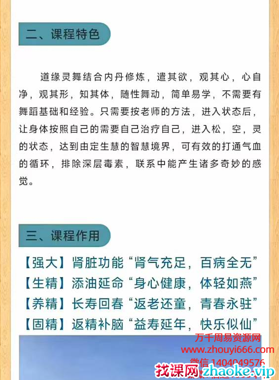 道家仙舞视频5集