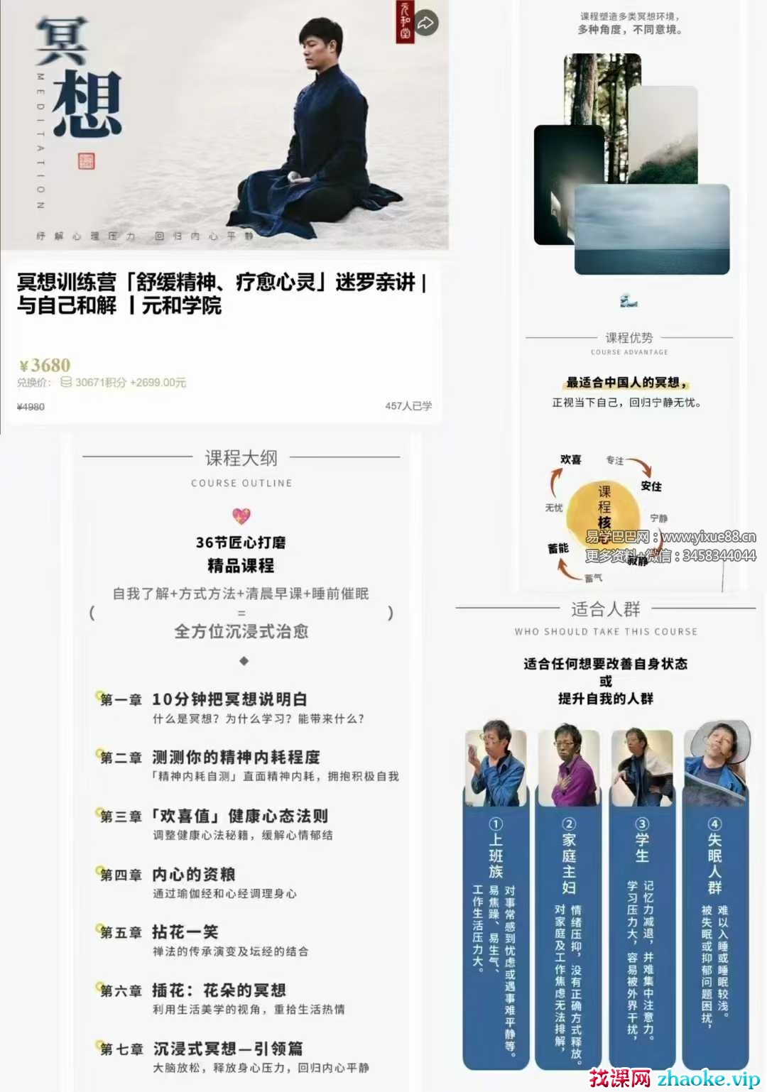 迷罗 冥想训练营「舒缓精神、疗愈心灵」与自己和解38集  2025-06-6  易学巴巴  占星灵修  已收录  关注 88次 