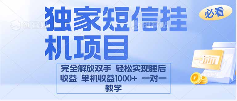 （16393期）2025全新电脑挂机项目 操作简单，单机当天收益1000+，收益无上限，可...