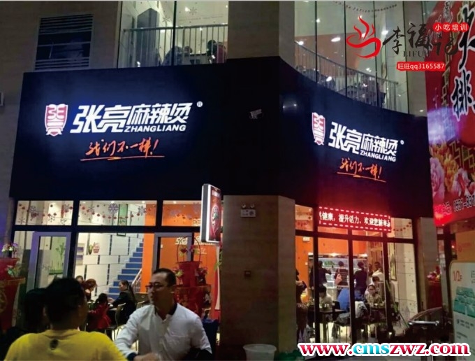 正宗【【张亮专用底料】】骨汤白汤麻辣烫【商用绝密技术配方】