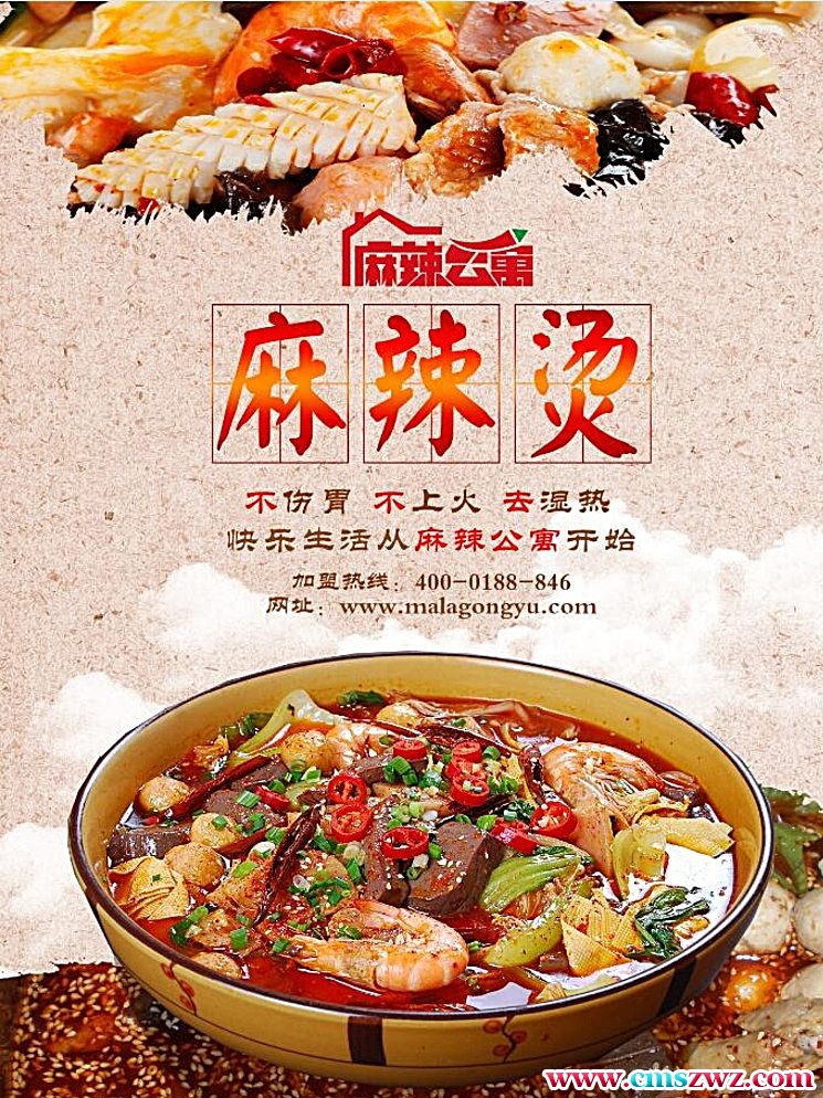 正宗四川麻辣烫配方及工艺(含正宗香辣酱制作配方)
