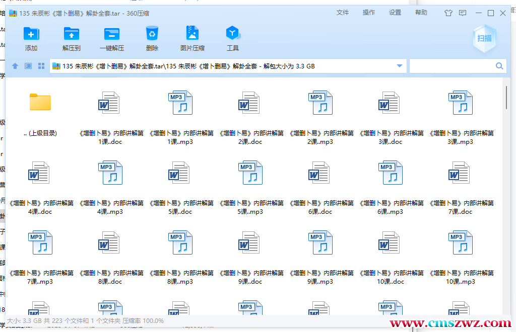 QQ截图20230108205938