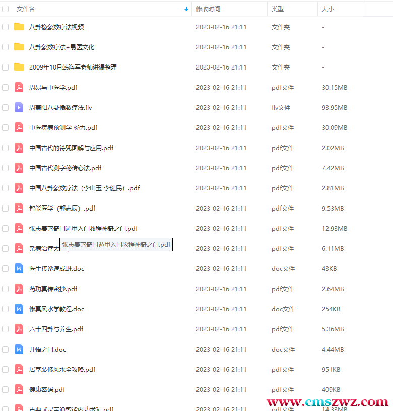 QQ截图20230219103554
