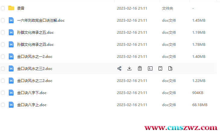 QQ截图20230221212222