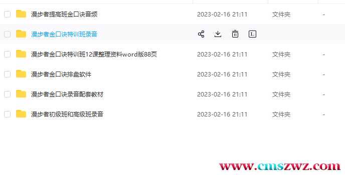 QQ截图20230222192351