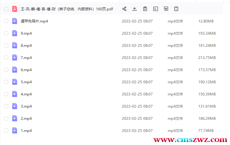 QQ截图20230305101842