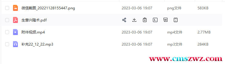QQ截图20230306191313