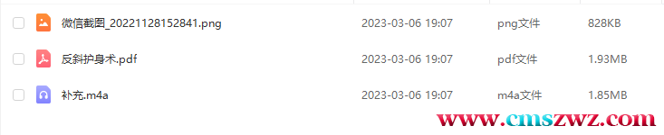QQ截图20230306191351