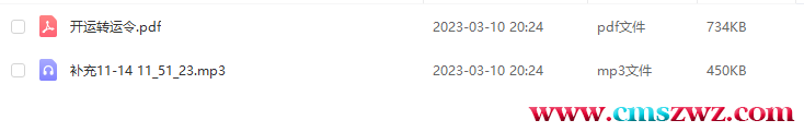 QQ截图20230310202612