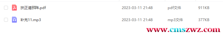 QQ截图20230311215235
