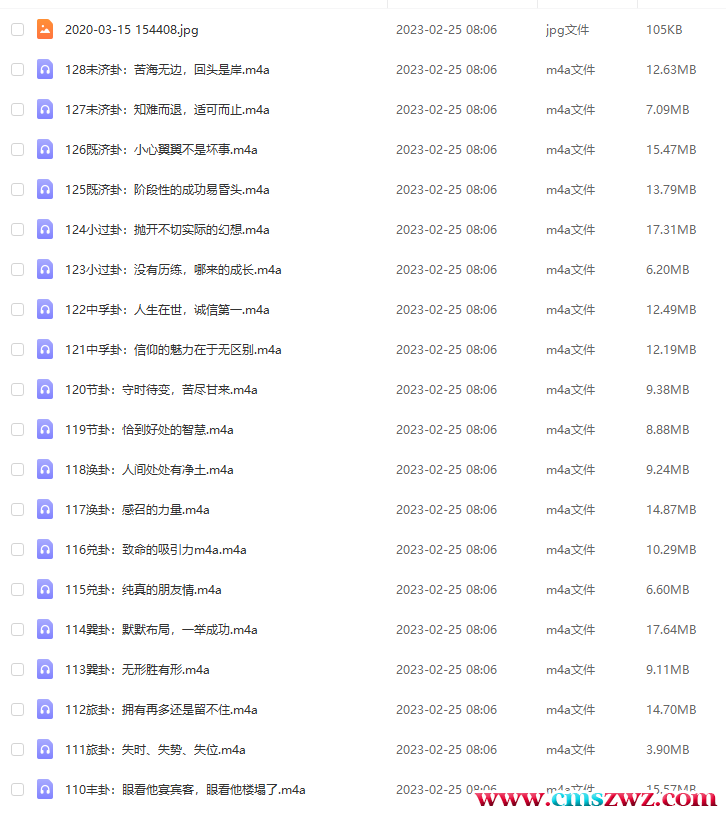 QQ截图20230312084352