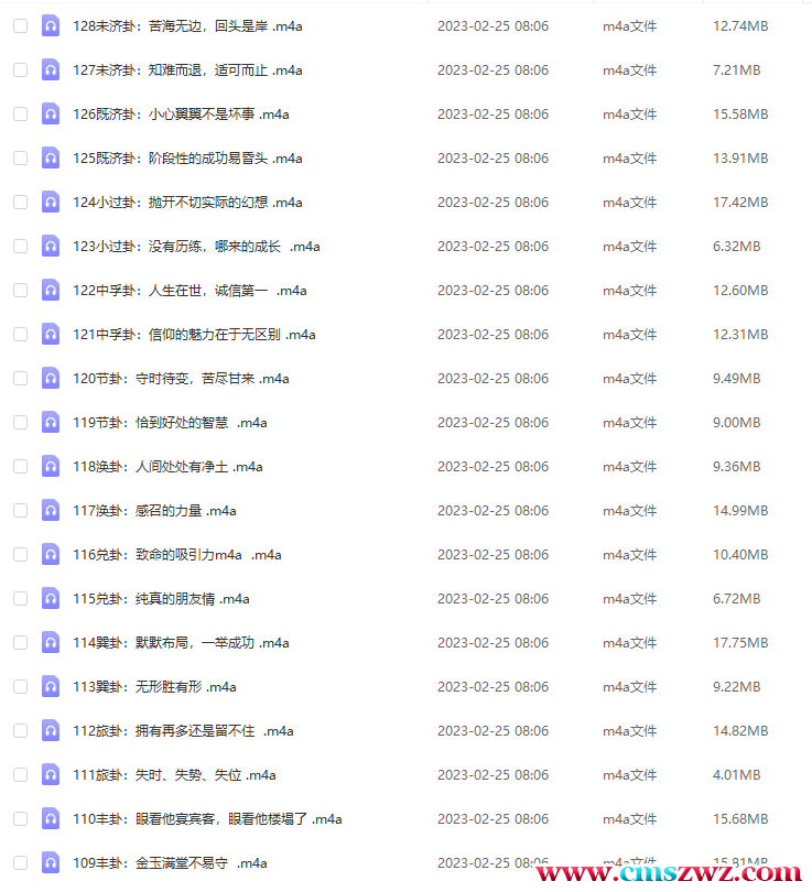 QQ截图20230312084437