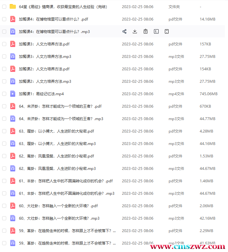 QQ截图20230313193835