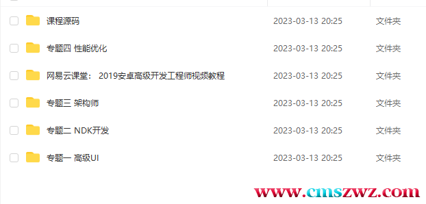 QQ截图20230313202545