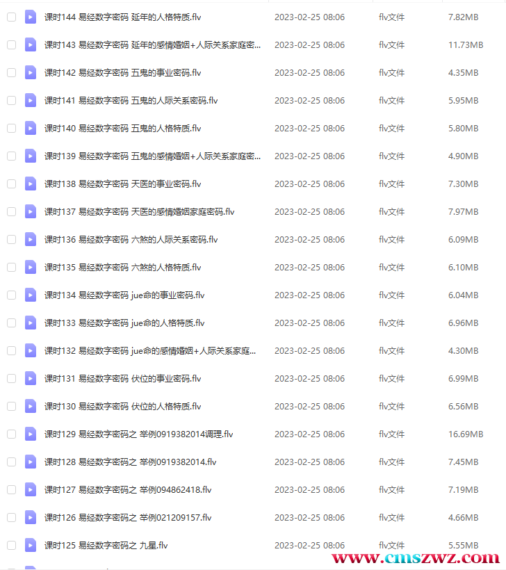 QQ截图20230314192627