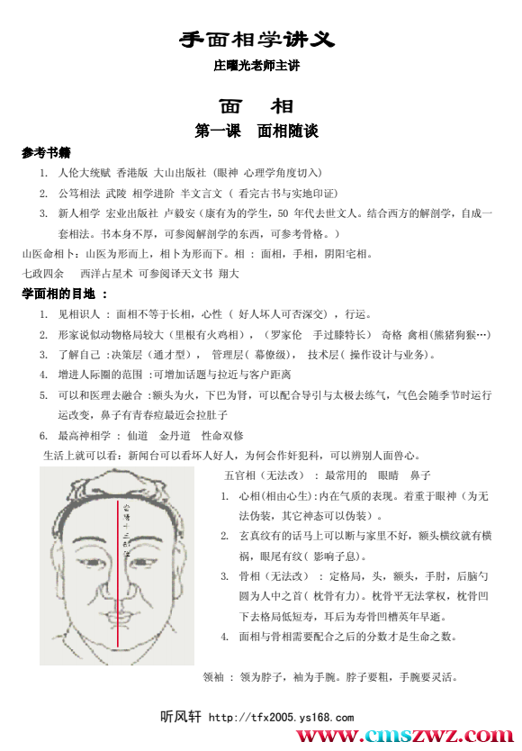 QQ截图20230319081031