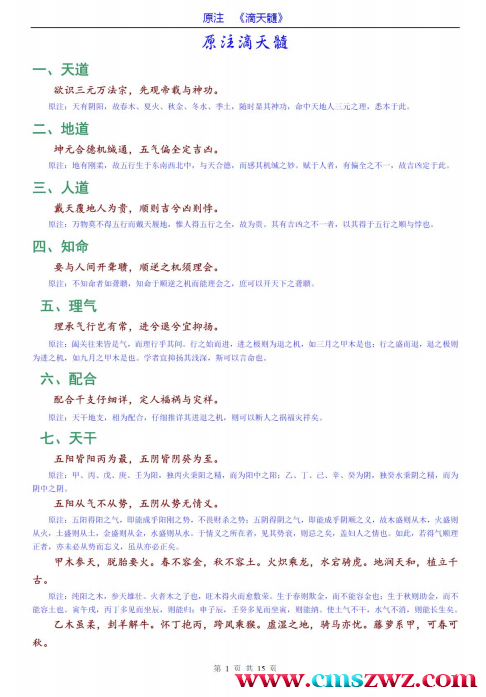 QQ截图20230319200019