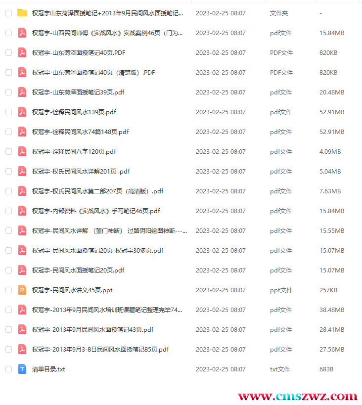 QQ截图20230410214436