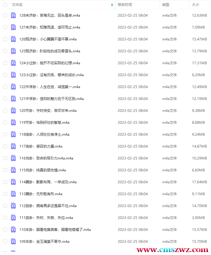 QQ截图20230415181201