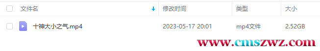 QQ截图20230517200228