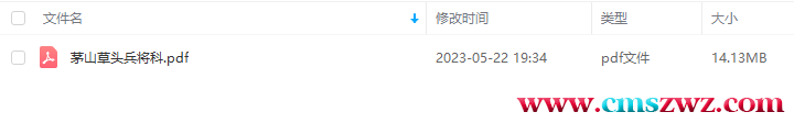 QQ截图20230522193541