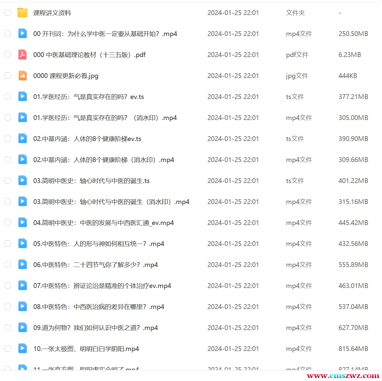 微信截图_20240125220544