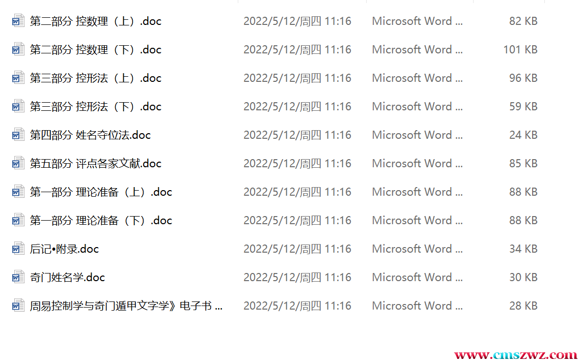 QQ截图20240222214245